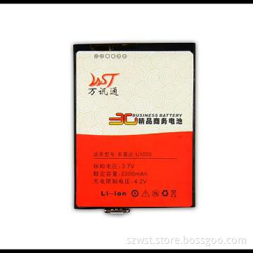 Mobile phone battery for HTC U1000
